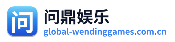 问鼎娱乐